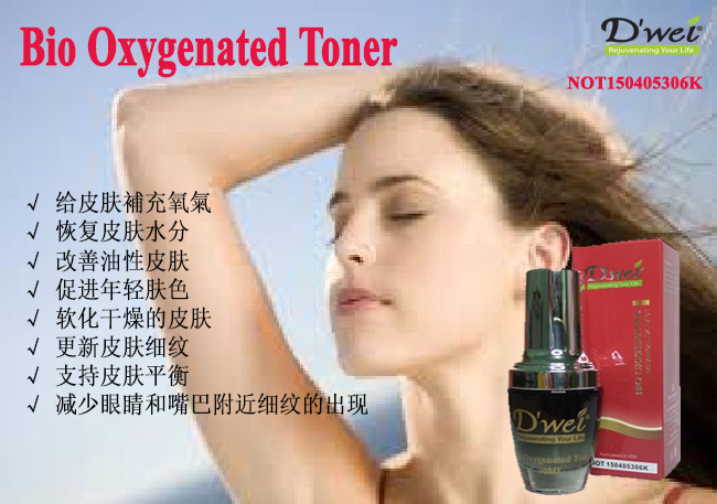 Oxy Toner 2(华)-1